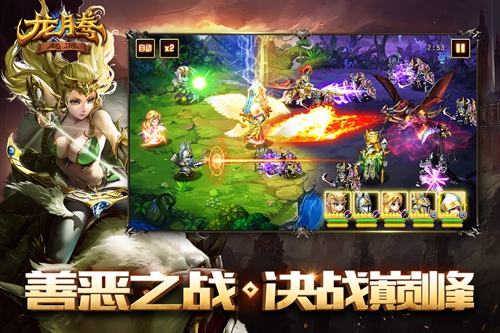 龙腾起源截图